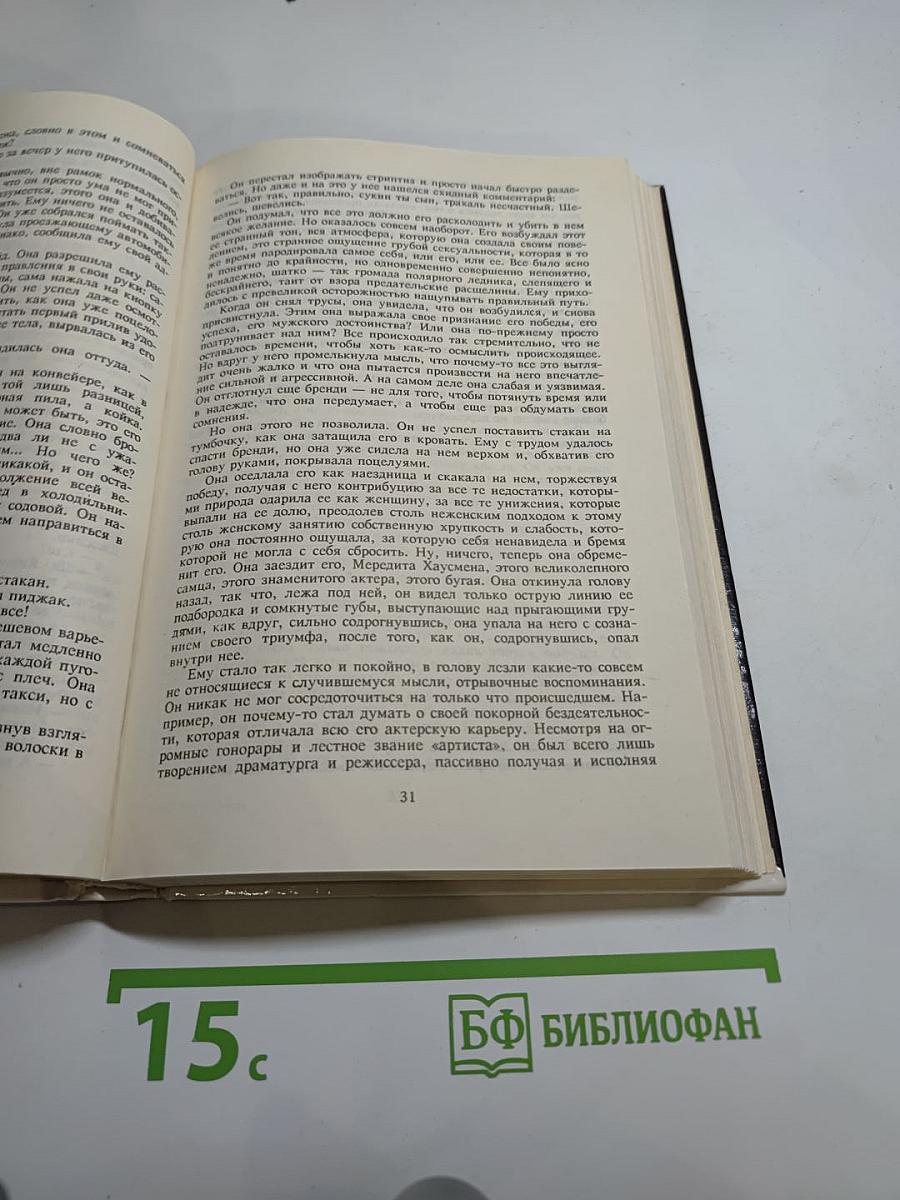Эксгибиционистка: Любовь при свидетелях