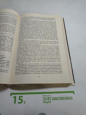Эксгибиционистка: Любовь при свидетелях