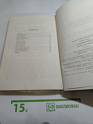 Эксгибиционистка: Любовь при свидетелях