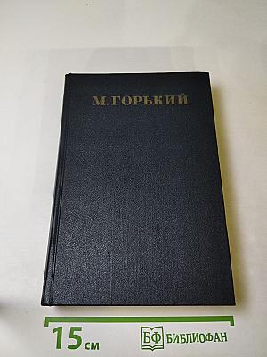 Рассказы 1895-1899