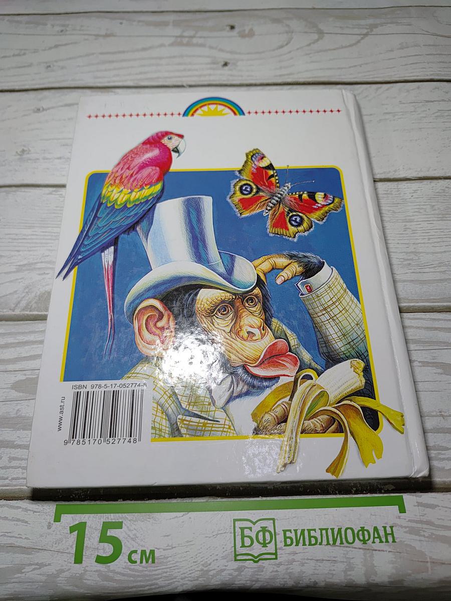 РОДНИЧОК. Книга для внеклассного чтения