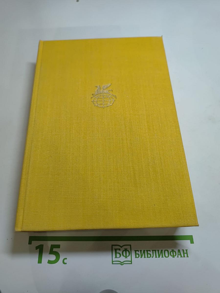 Стихотворения. Пьесы