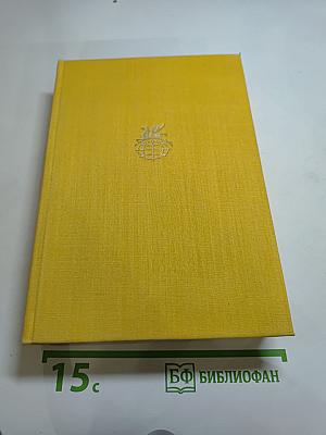 Стихотворения. Пьесы