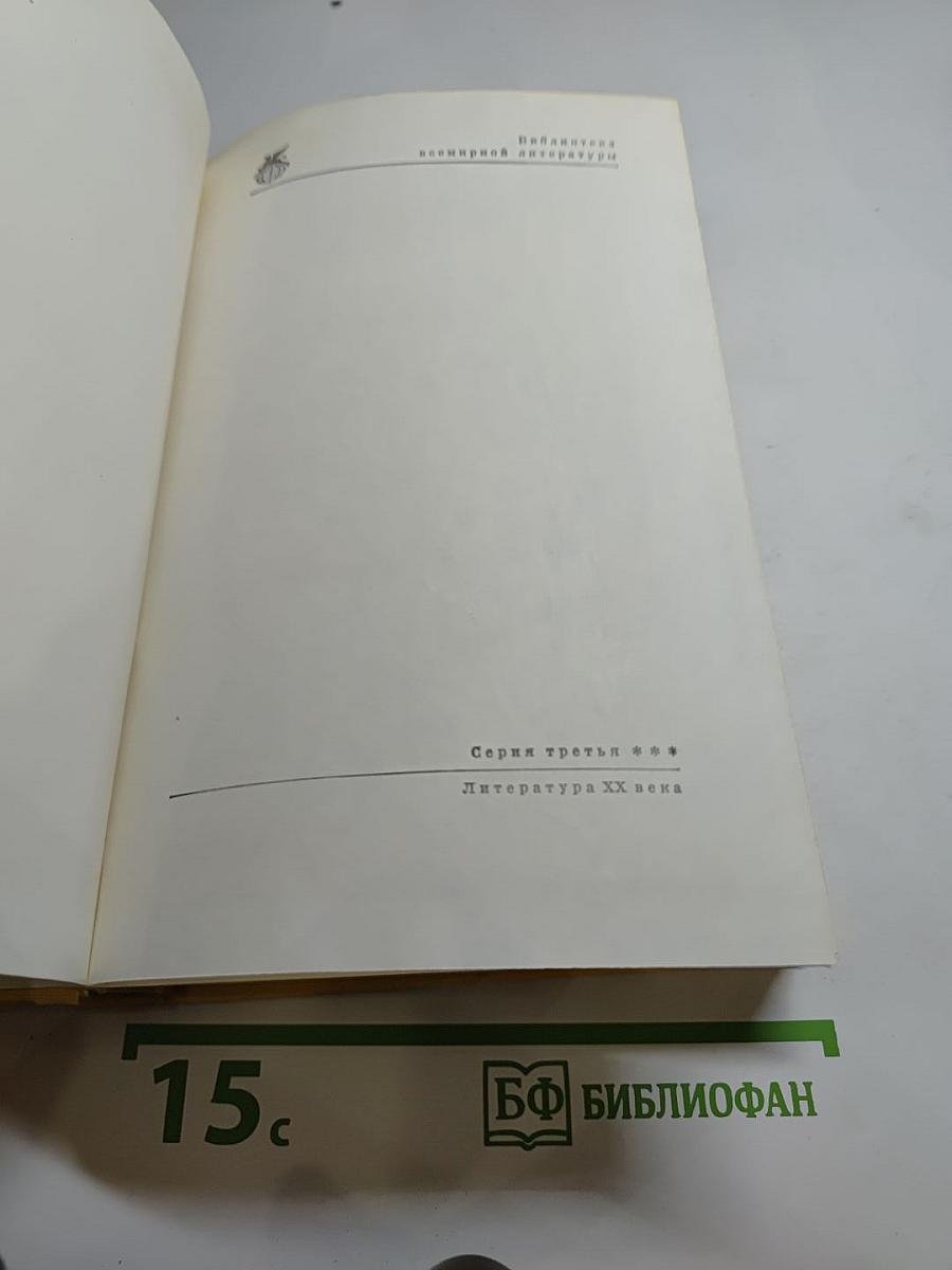 Стихотворения. Пьесы