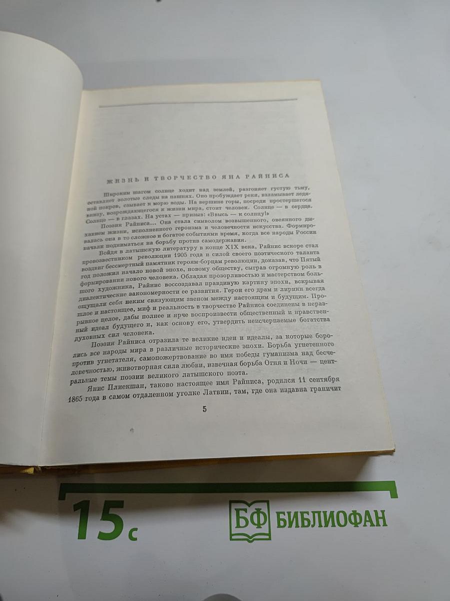 Стихотворения. Пьесы