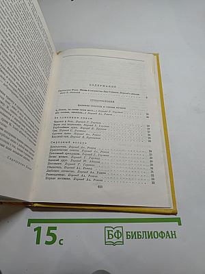 Стихотворения. Пьесы