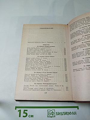 Короли и капуста. Новеллы