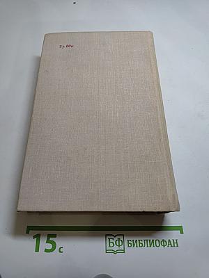 ГАМАЮН. Жизнь Александра Блока