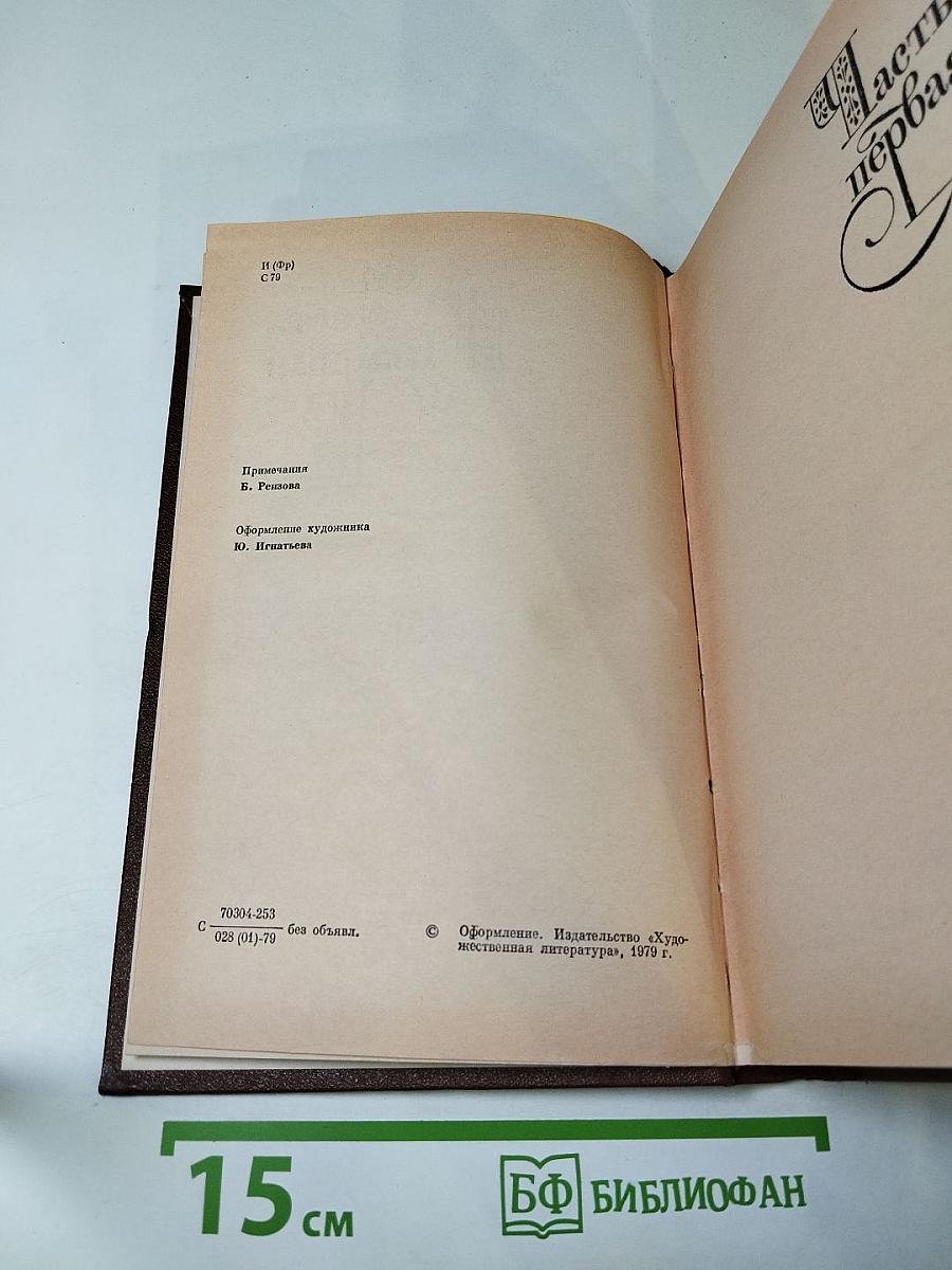 Красное и черное