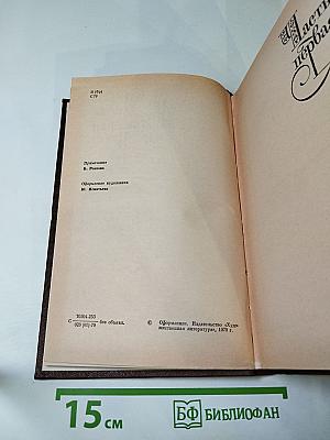 Красное и черное