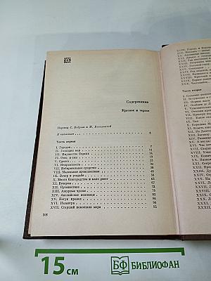 Красное и черное