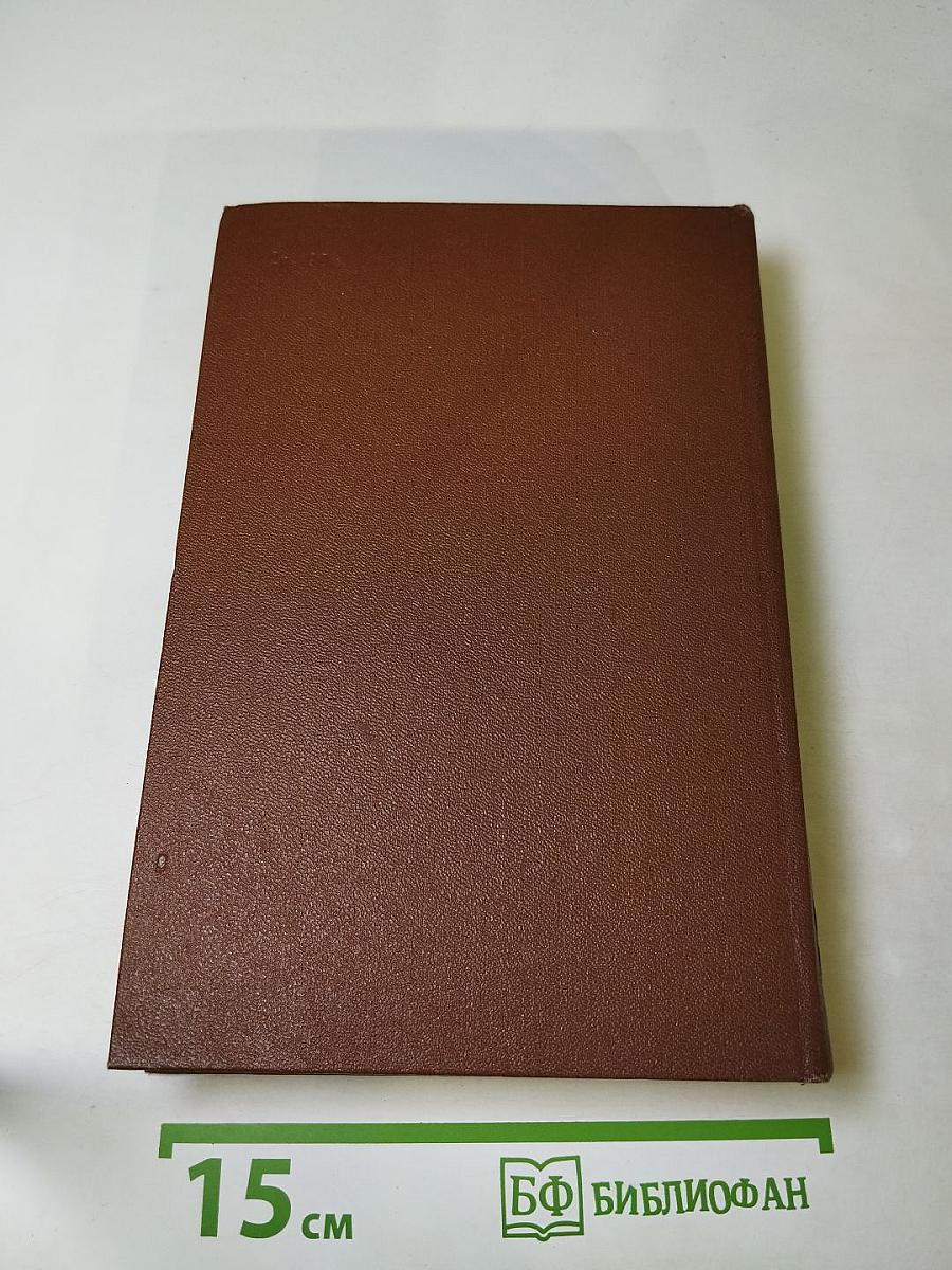 Красное и черное