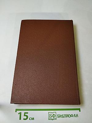 Красное и черное