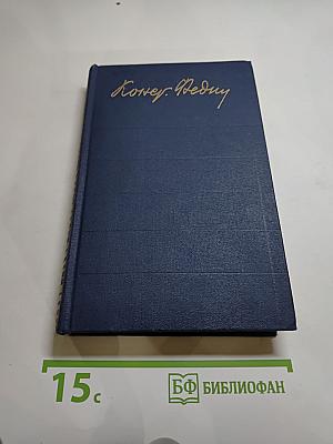 Похищение Европы. Том четвертый