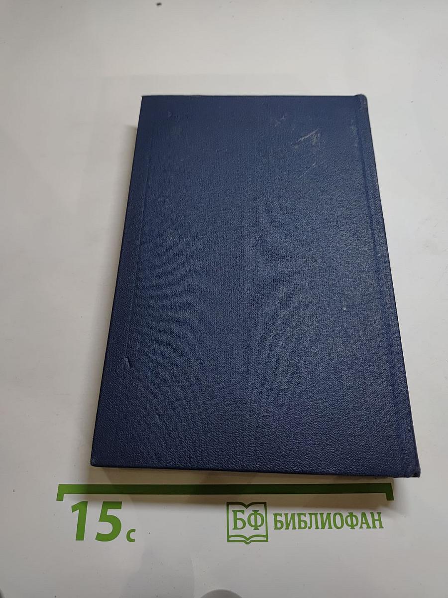Похищение Европы. Том четвертый