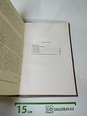 Произведения 1910-1912