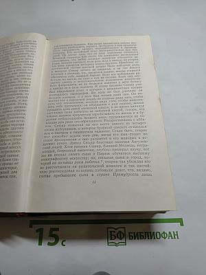 Бальзак. Утраченные иллюзии. Том 6