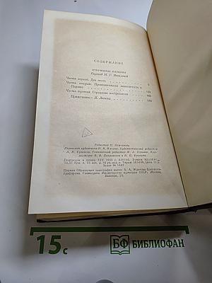 Бальзак. Утраченные иллюзии. Том 6