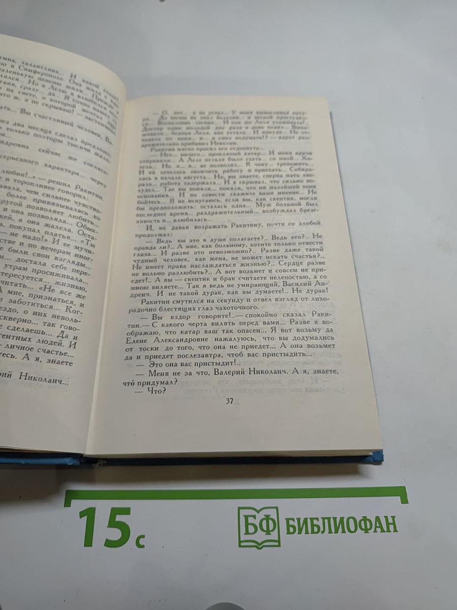 К. М. Станюкович. Собрание сочинений в десяти томах. Том 10: Рассказы 1901-1904 годов