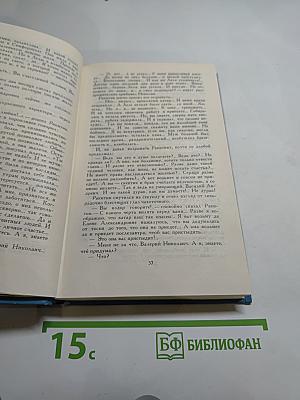 К. М. Станюкович. Собрание сочинений в десяти томах. Том 10: Рассказы 1901-1904 годов
