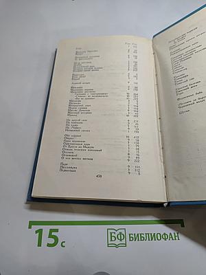 К. М. Станюкович. Собрание сочинений в десяти томах. Том 10: Рассказы 1901-1904 годов