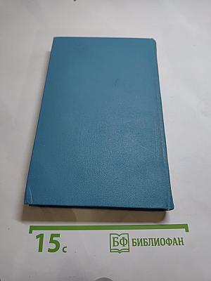 К. М. Станюкович. Собрание сочинений в десяти томах. Том 10: Рассказы 1901-1904 годов