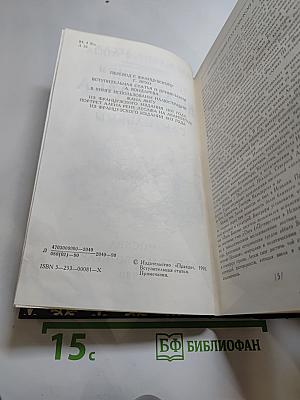 Похождения Жиль Бласа из Сантильяны