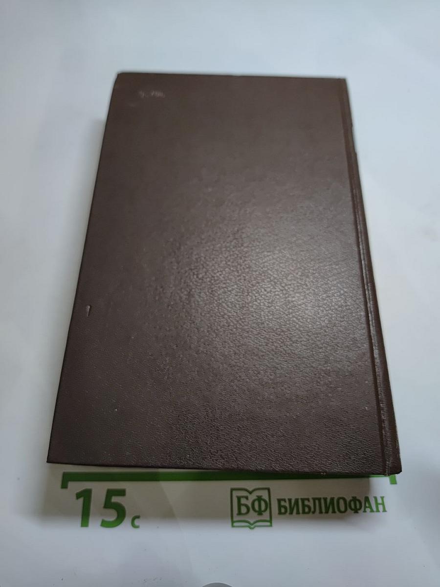 Похождения Жиль Бласа из Сантильяны