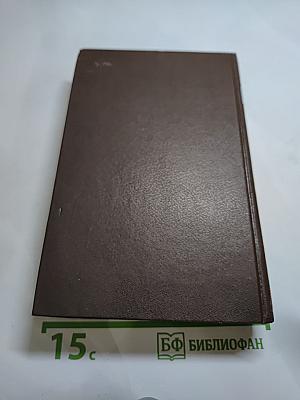 Похождения Жиль Бласа из Сантильяны