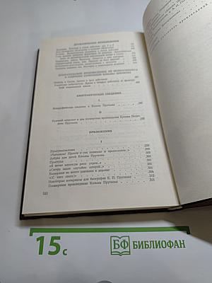 Сочинения Козьмы Пруткова