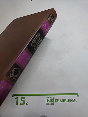 Сочинения Козьмы Пруткова