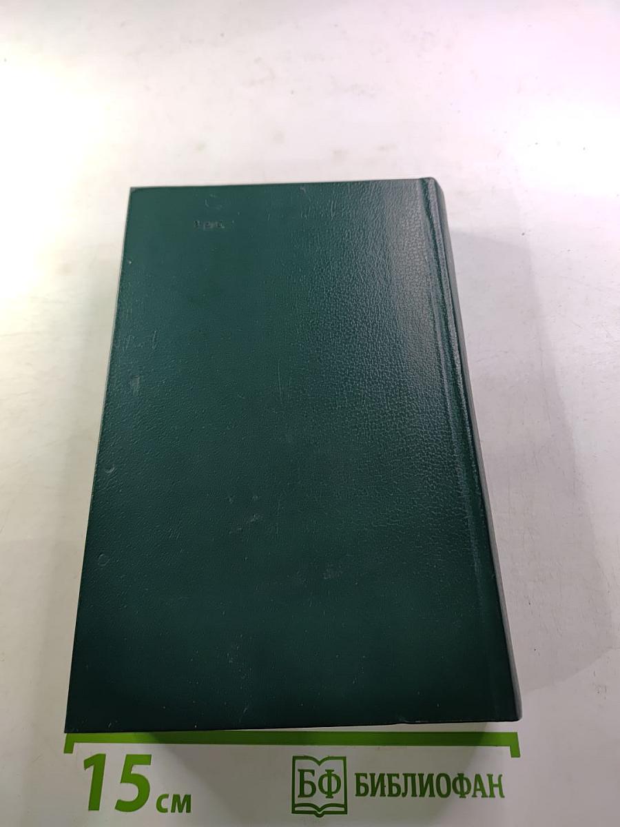 Последний Новик