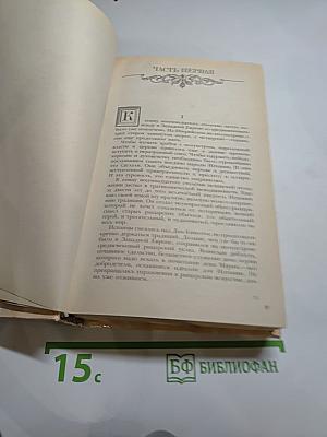 Гойя, или Тяжкий путь познания