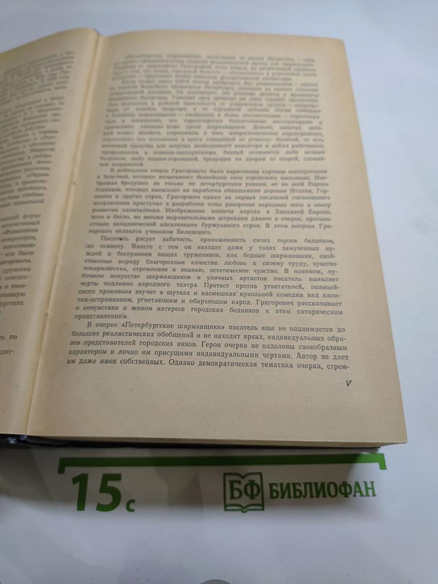 Избранные сочинения