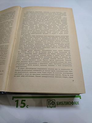 Избранные сочинения