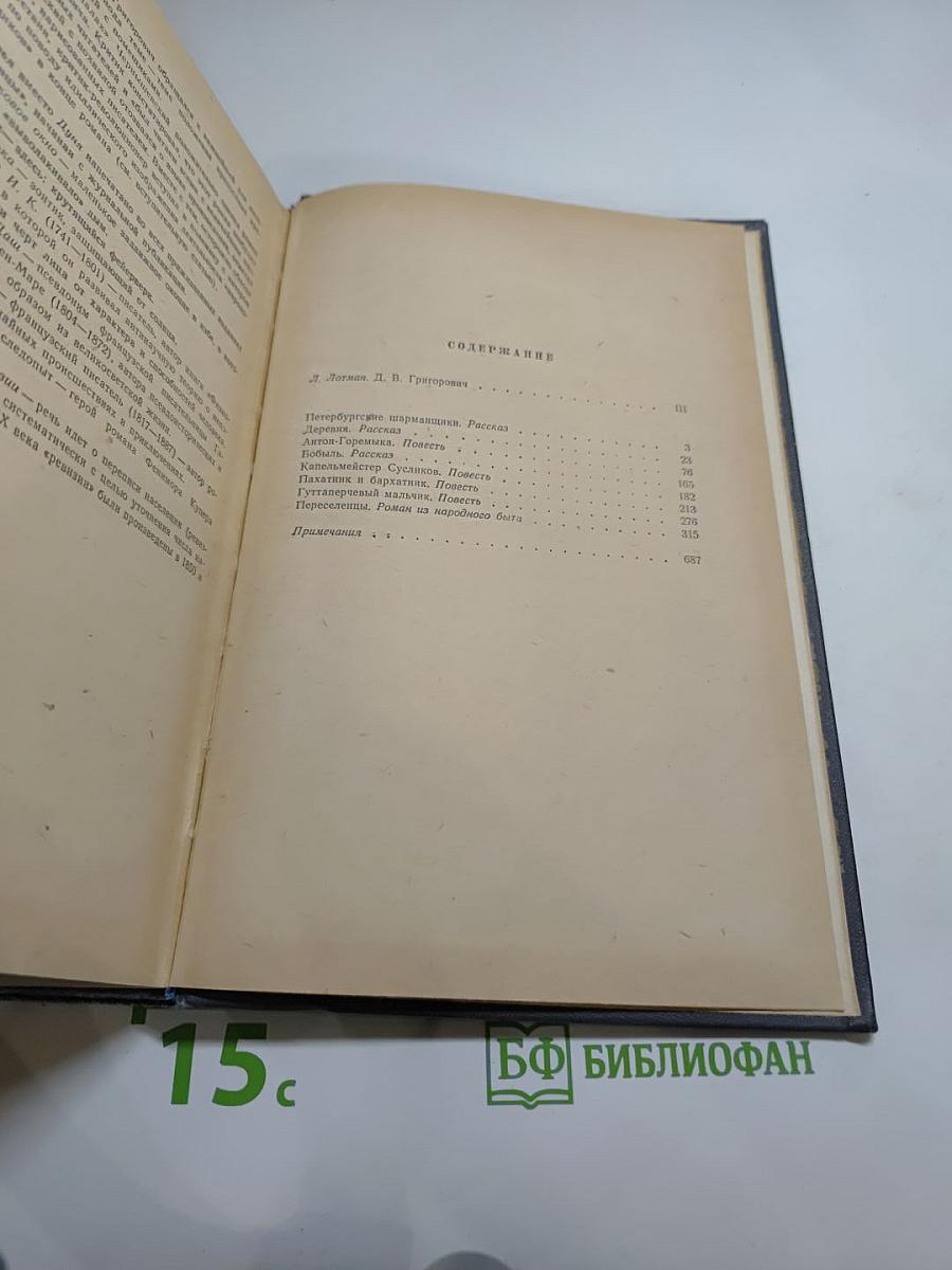 Избранные сочинения