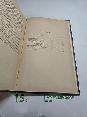 Избранные сочинения