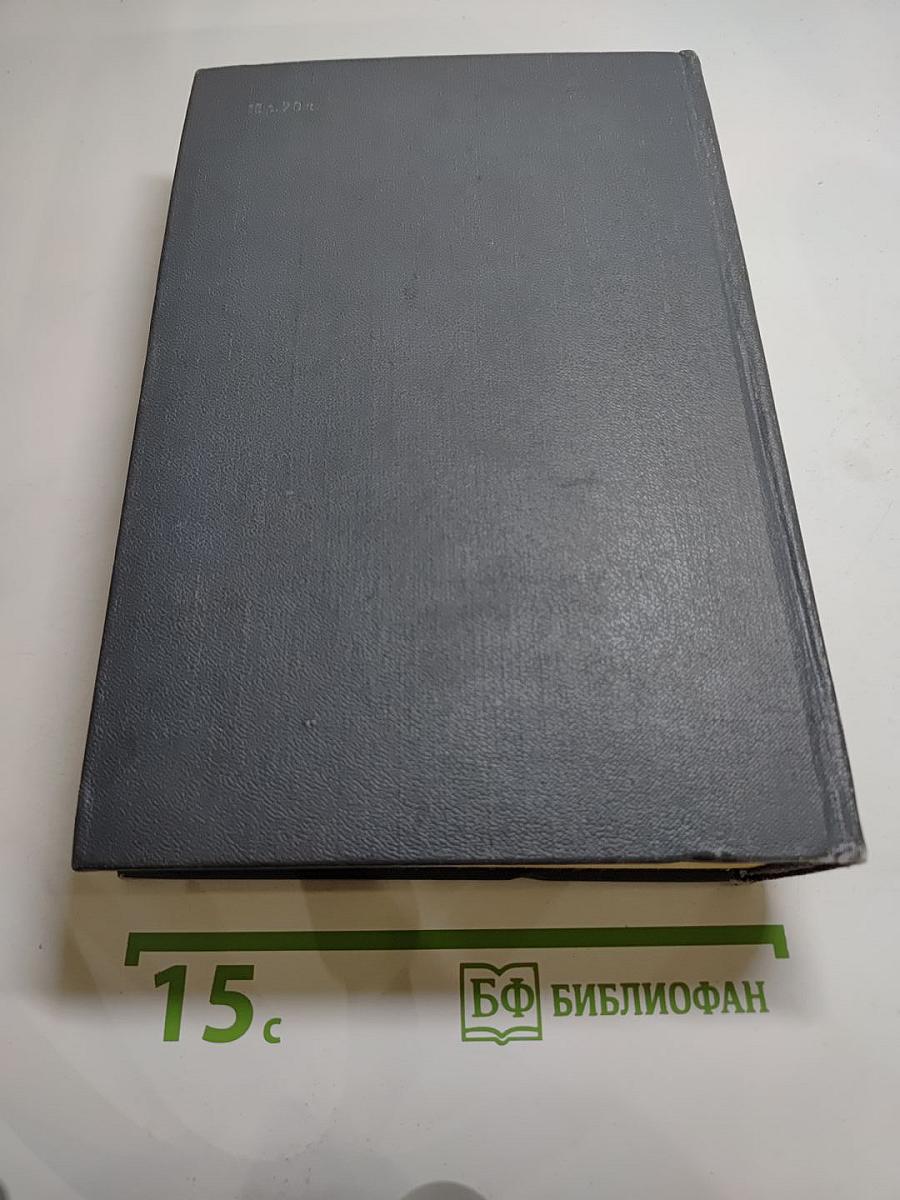 Избранные сочинения