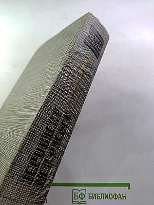 Проспер Мериме. Избранное