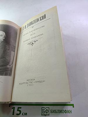 Беглые в Новороссии. Воля. Княжна Тараканова