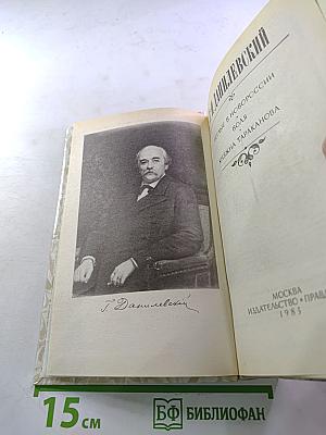 Беглые в Новороссии. Воля. Княжна Тараканова
