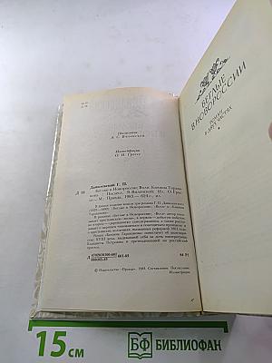 Беглые в Новороссии. Воля. Княжна Тараканова
