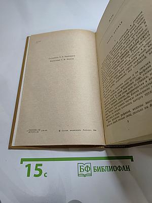 Максим Горький. Избранное