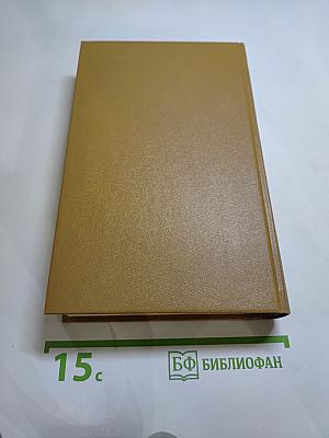 Максим Горький. Избранное