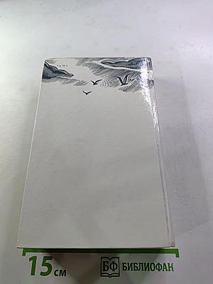 Река жизни. Повести и рассказы