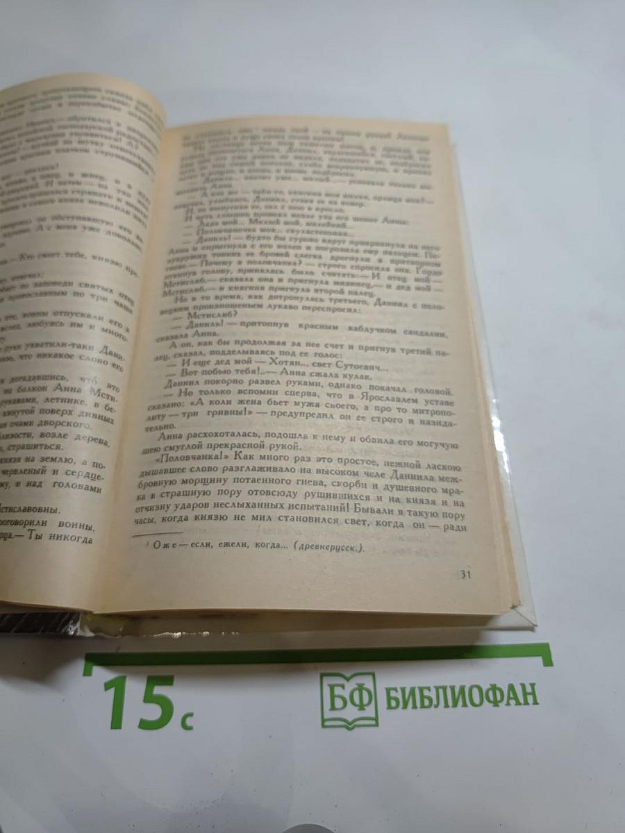 Ратоборцы. Эпопея в двух книгах