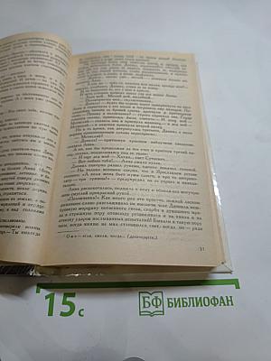 Ратоборцы. Эпопея в двух книгах