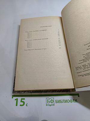 Ратоборцы. Эпопея в двух книгах