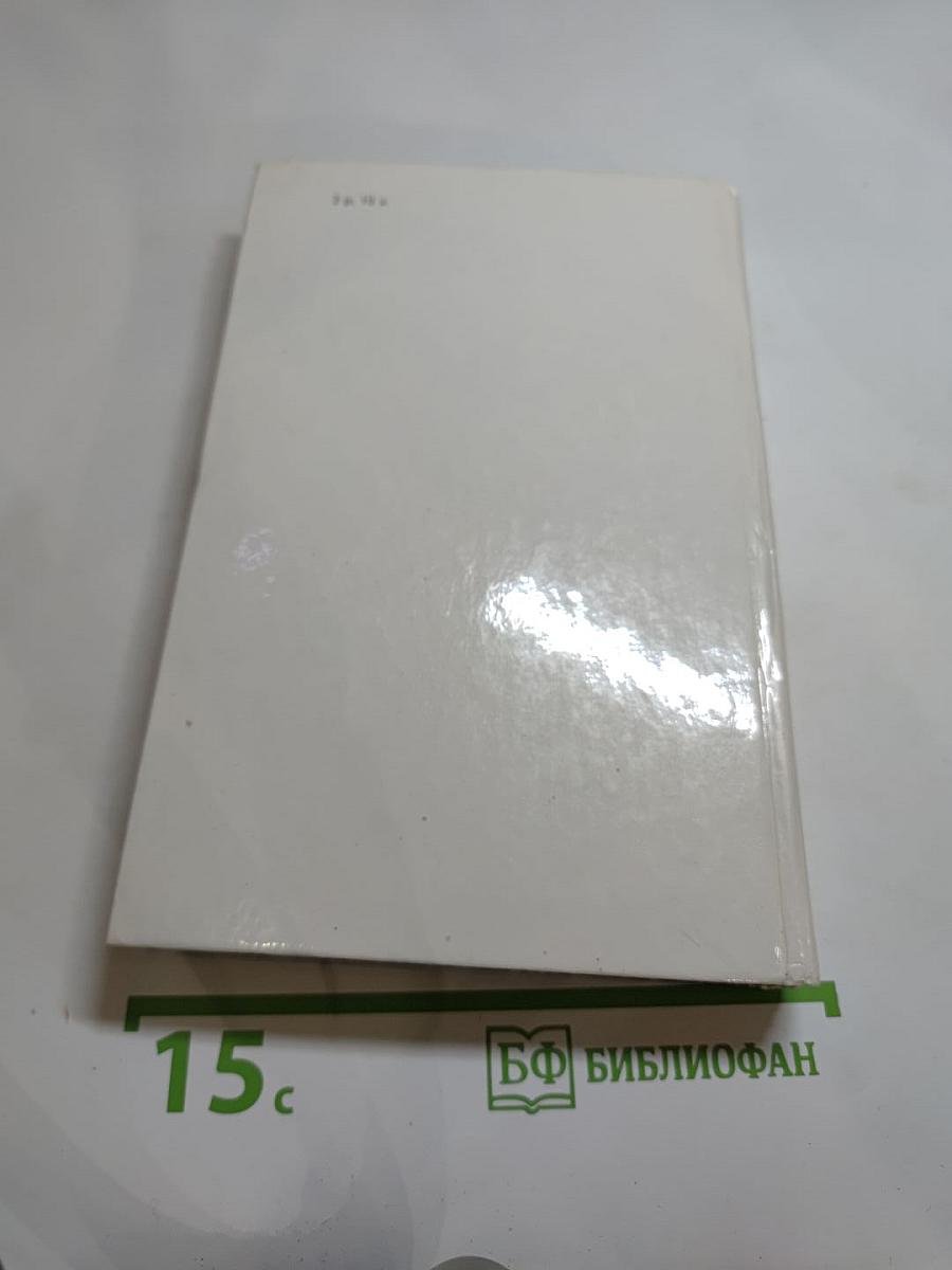 Ратоборцы. Эпопея в двух книгах