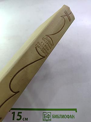 Герои пустынных горизонтов